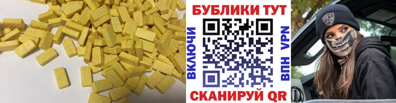 Купить где  Опочка  Экстази круглые 