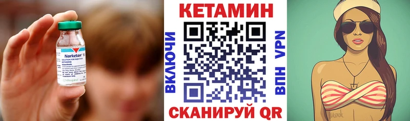 Кетамин VHQ  Купить где  Опочка 