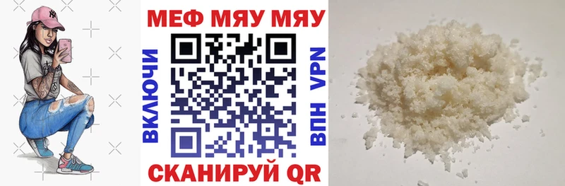 Мефедрон мяу мяу  Купить где  Опочка 