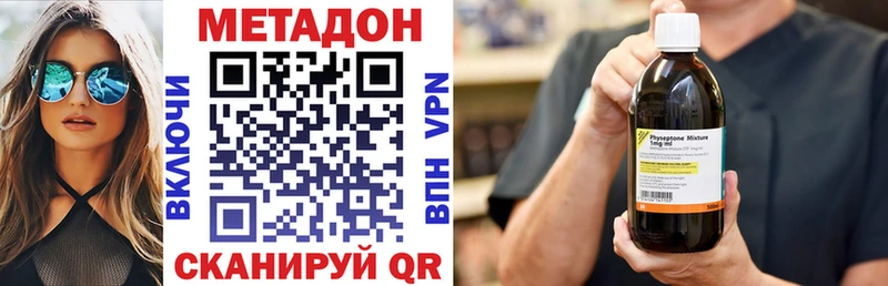 Метадон VHQ Купить где Опочка